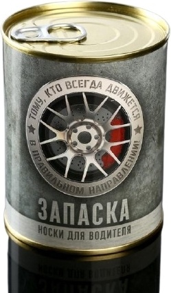 KAFTAN Запаска для водителя 15070 подарок с приколом