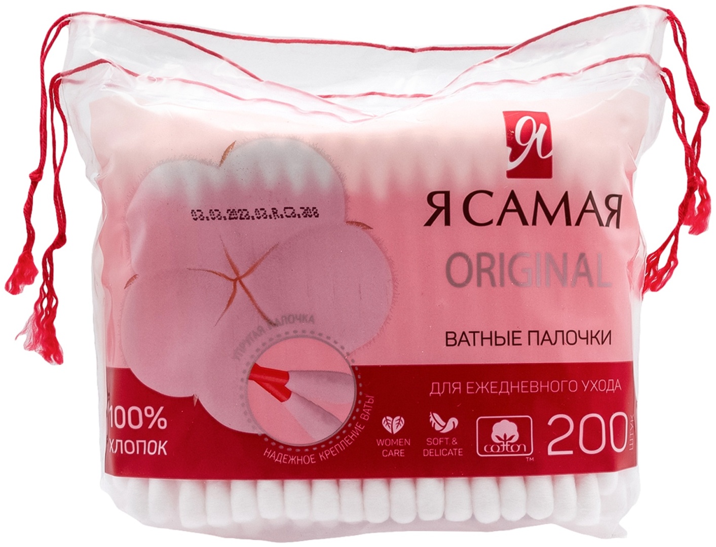 Я Самая ватные палочки Original 200 шт
