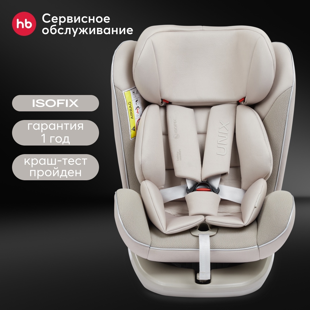 Купить Автокресло детское Happy baby UNIX 0/1/2/3 (до 36 кг)от 0-12 лет ...