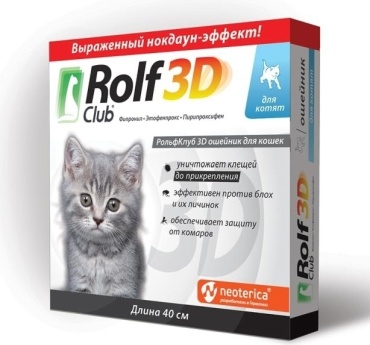 Rolf Club 3D ошейник от блох, от клещей для котят 40 см серый