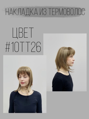 Hair Territory шиньон блонд омбре женский