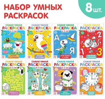 Буква-ленд Веселые задания 4834967 8 шт