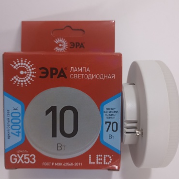 Лампочка 10W GX53, светодиодная, естественный белый