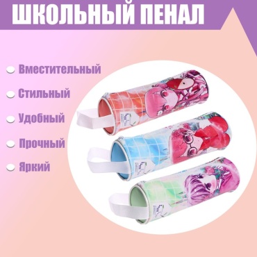 Пенал Calligrata Тубус, застежка отсутствует, мультиколор