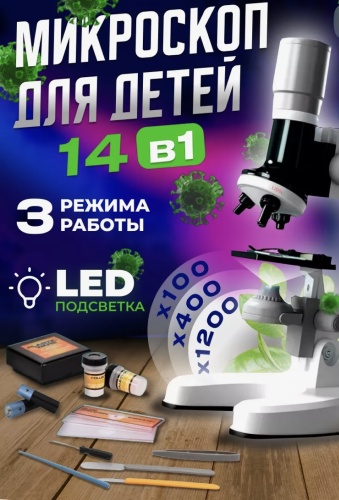 Микроскоп 200591308-AKN биологический, учебный