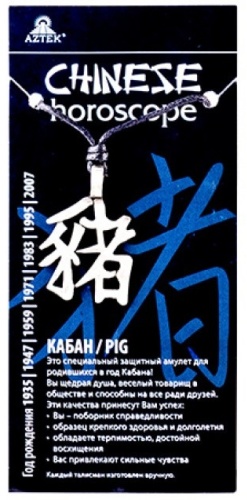 Amulet-Symbol Кабан 507269