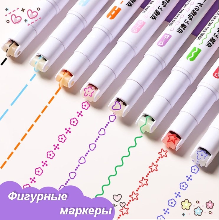 Купить Художественный маркер 30101466_126265305 8 шт в Алматы – Магазин ...