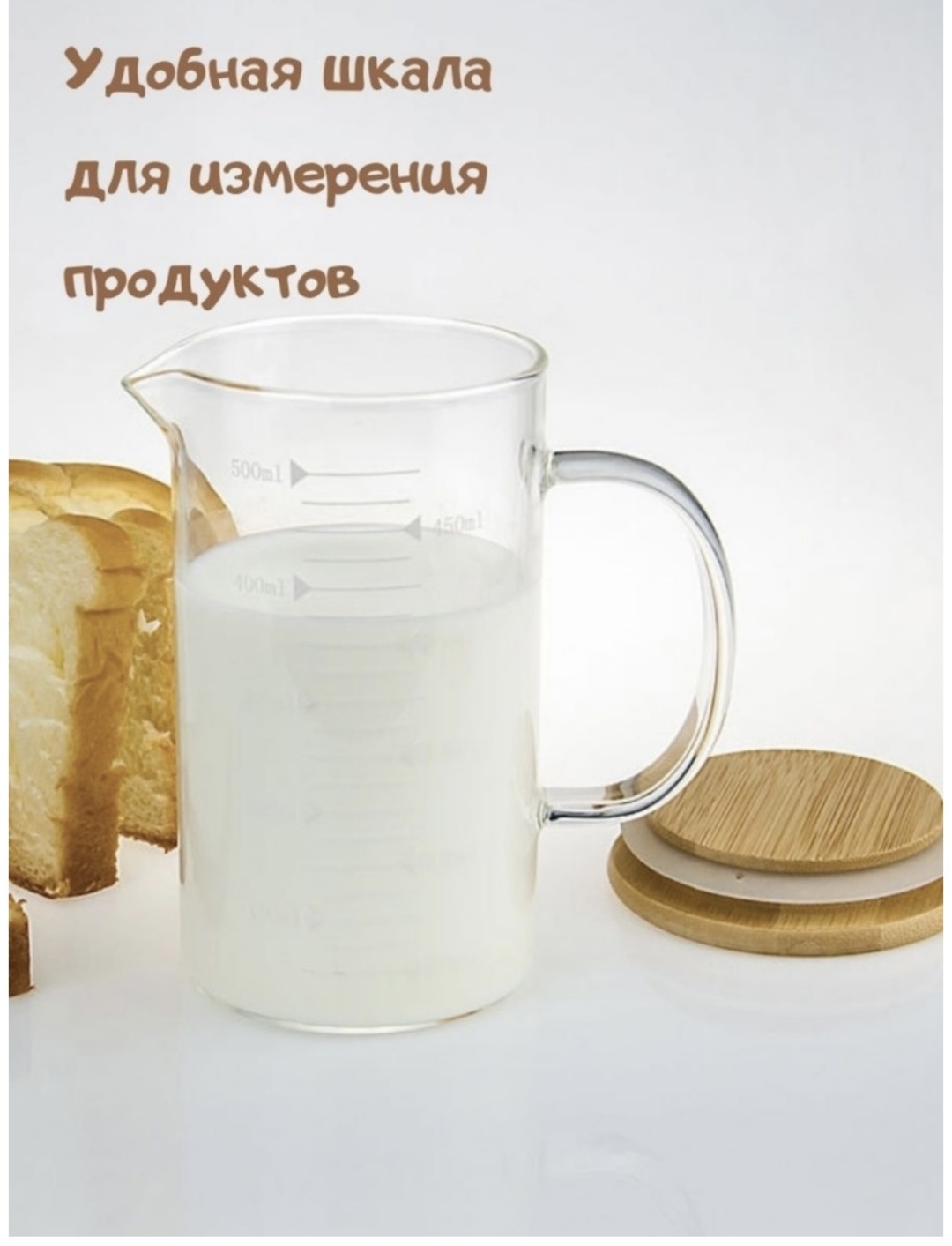 Мерный стакан 930388, стекло, бамбук