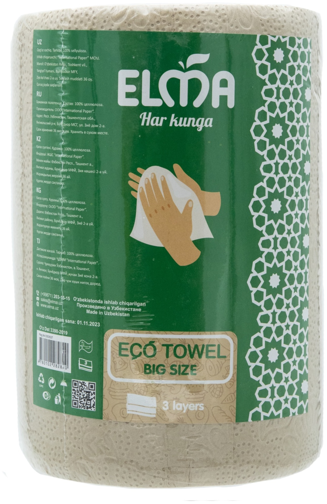 Бумажные полотенца Elma Eco 1 шт