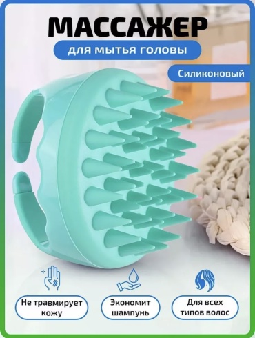 Щетка-массажер 8см