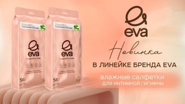 Влажные салфетки EVA 122 56 шт