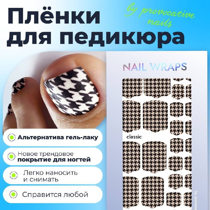 Provocative пленки Classic 1 шт