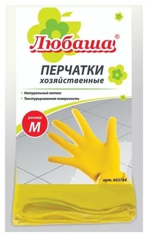ЛЮБАША перчатки 603784 жёлтый 1 шт