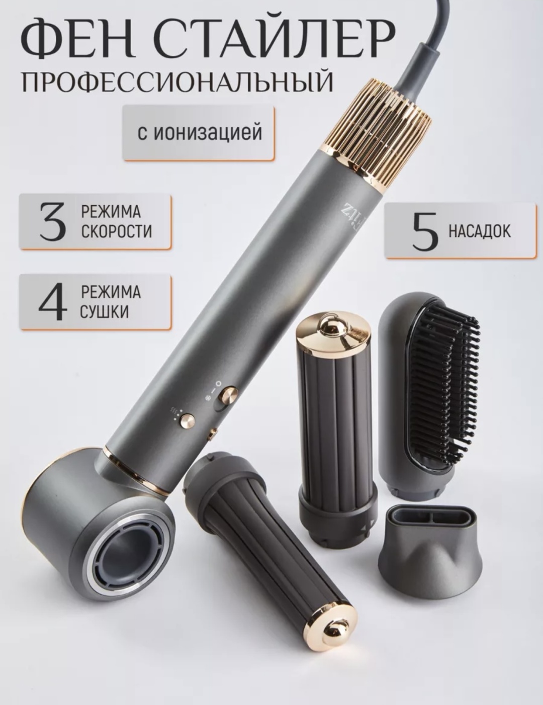 Fitz AS960E стайлер серый