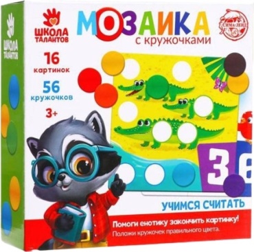 Мозаика Школа талантов Учимся считать