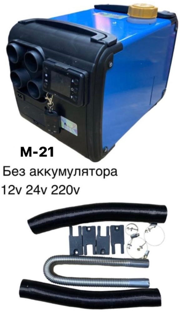 Купить АВТОСИЛА ТЕПЛА отопитель салона автономный 093034 220 В в Алматы ...