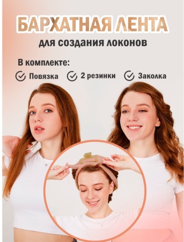 Бигуди керлик 4 шт d 5 см