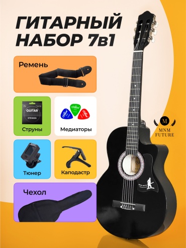 Гитара классическая MNM FUTURE 12365068 черный