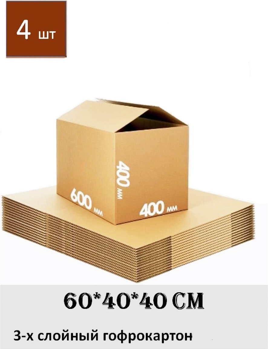 Коробка ALF00061 картон 60 см 4 шт