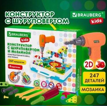 Конструктор Brauberg Конструктор с шуруповертом 665204, деталей 247 шт