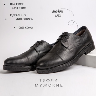 Туфли Mtrend черный