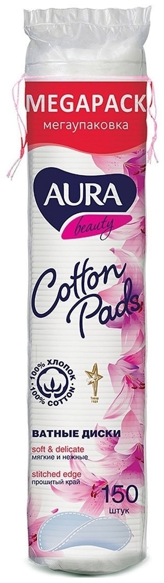 Aura Beauty ватные диски Cotton pads 150 шт
