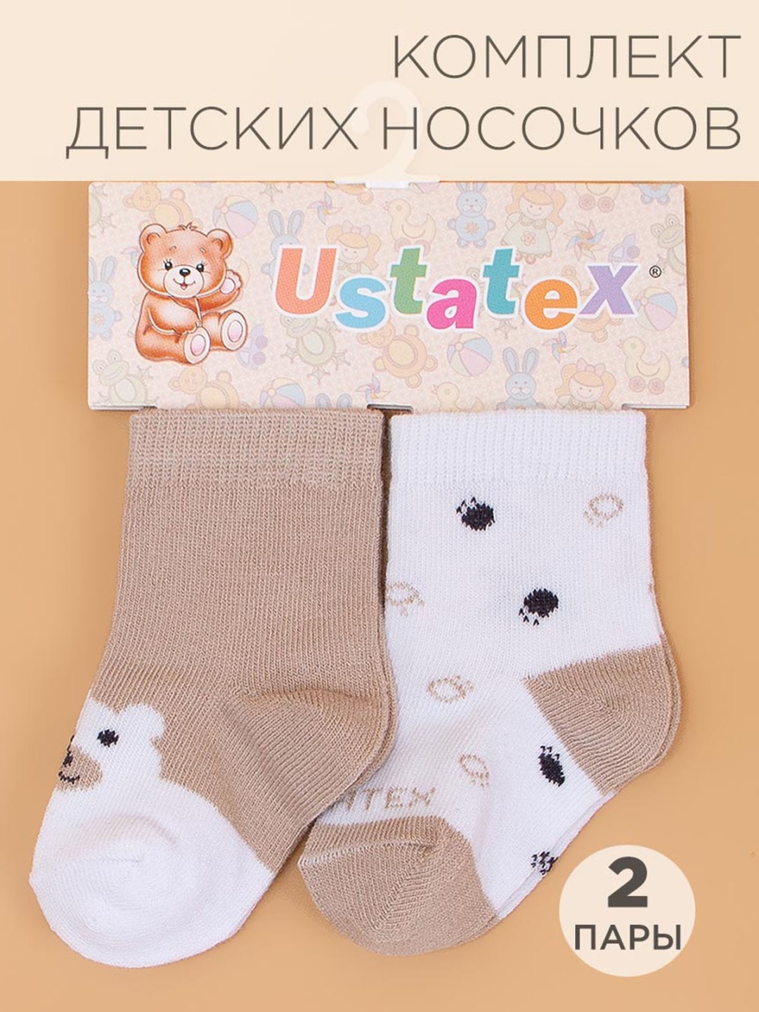 Носки Юстатекс Юстатекс 3С201 н/д набор (2пары), Бежевый, 6-12 мес. бежевый 10, 12