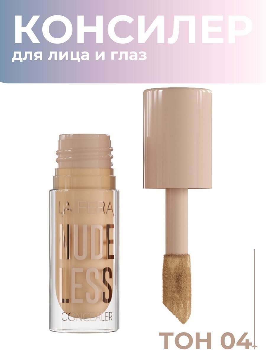 La Fera Nudeless Concealer консилер 4