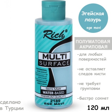 RICH MLS-120-2189 Эгейская лазурь 1 шт