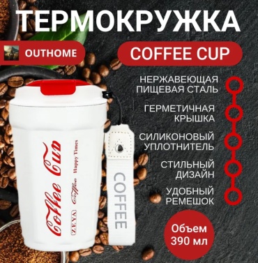 Термокружка MIA HOME 35429 0.39 л бежевый