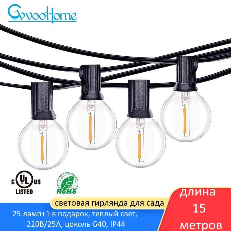 Уличный светильник подвесной GVVOOHOME LED 25 Вт 1500 см