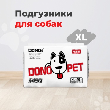 Dono подгузник Dono-2-XL 10 шт XL