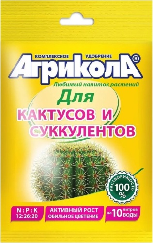 Агрикола гранулы для кактусов и суккулентов UDBKZ25GRKKTS 0.02 кг