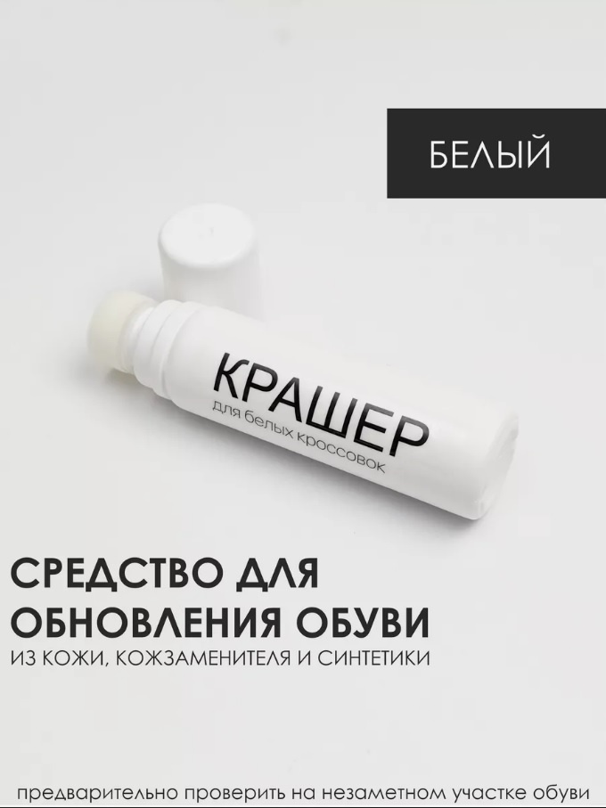 Краска белый, Крашер 778438