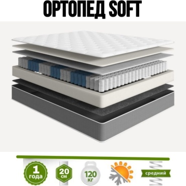 Матрас Aq mamyq mattres Ортопед soft, 150x188x20 см