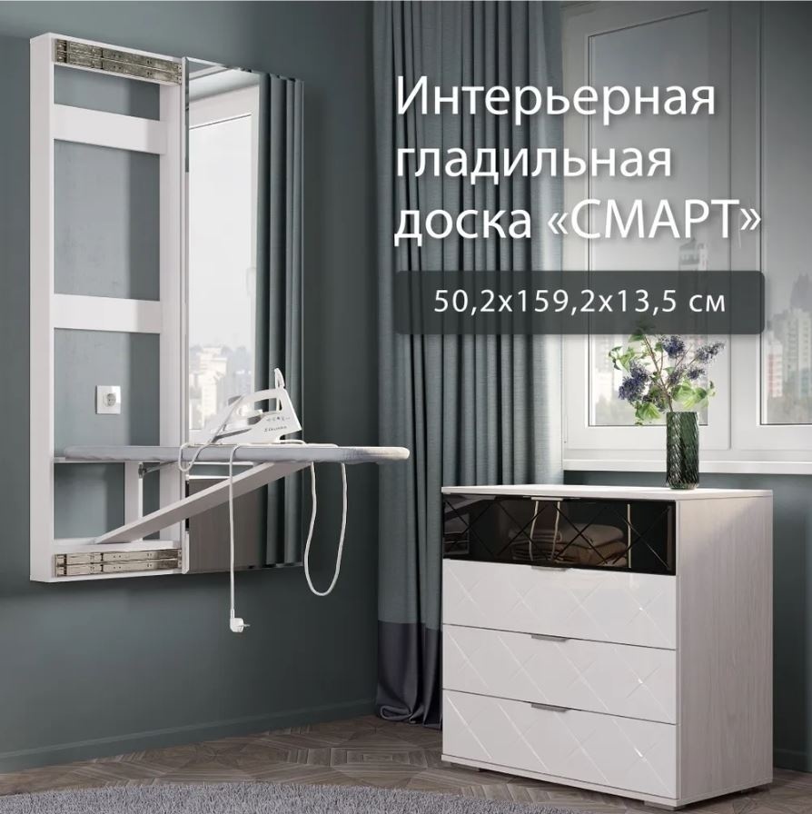 интерьерная Смарт Miks5 112x35 см