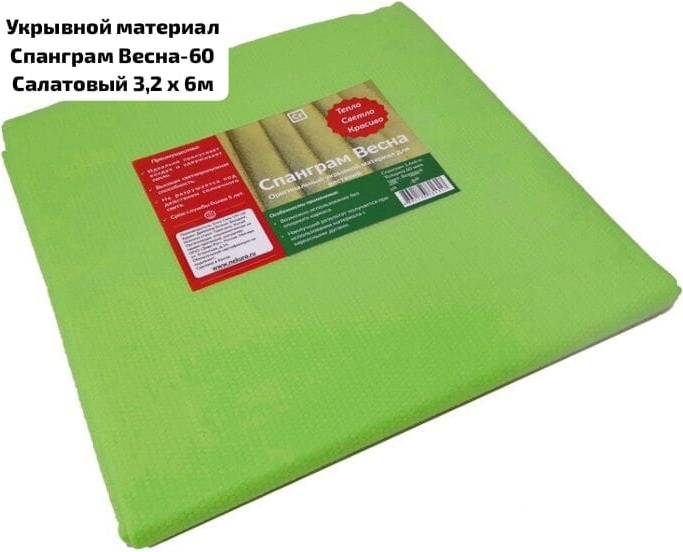 Укрывной материал 647789, нейлон