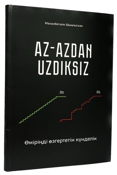 Робот қуыршақпен секс