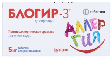 Блогир-3 таблетки 5 мг 10 шт
