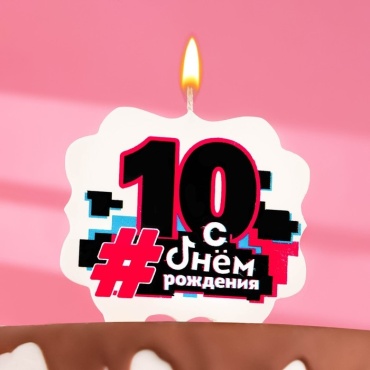 Свеча Страна Карнавалия фигурная, 1 шт 10 см