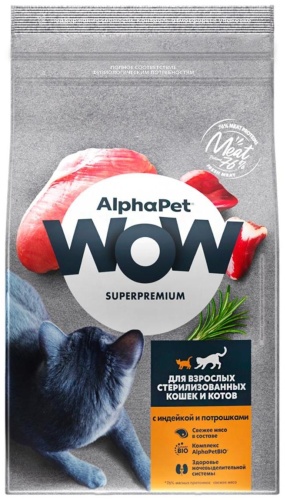 AlphaPet WOW индейка, потрошки 7.5 кг