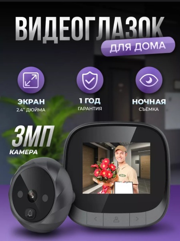 Видеодомофон 574543279 черный