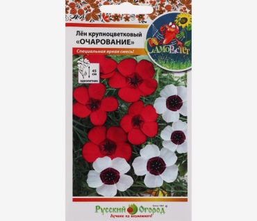 Русский огород лен Очарование