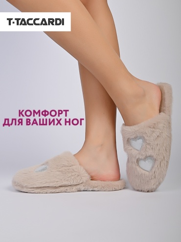 Тапочки T.TACCARDI бежевый