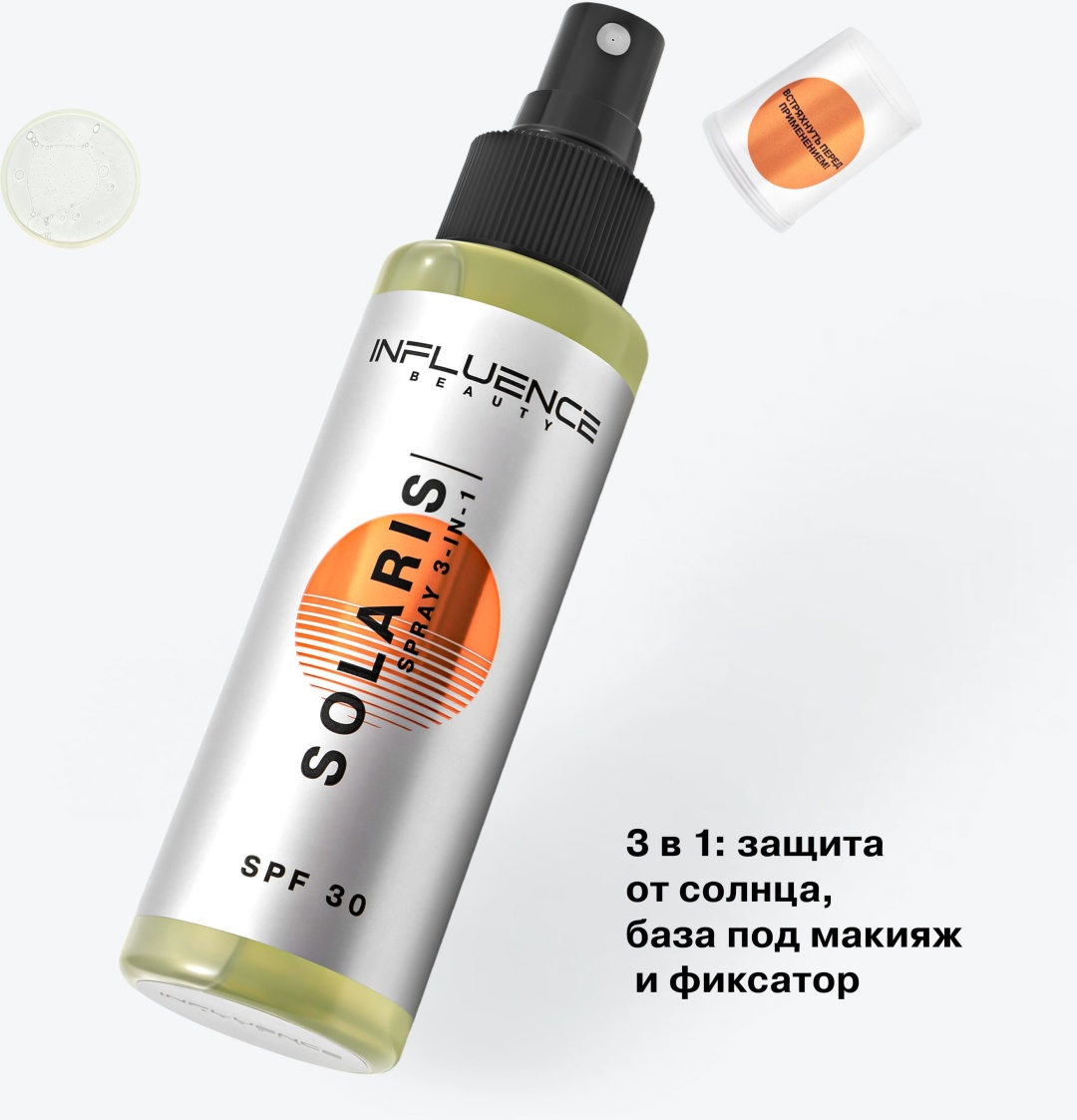 Influence Solaris 3 in 1 SPF30 основа под макияж для лица 110 мл