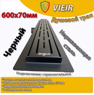 ViEiR трап DL60-C (7х60 см)