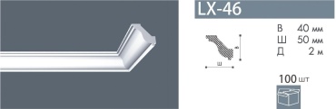 NMC LX-46 белый