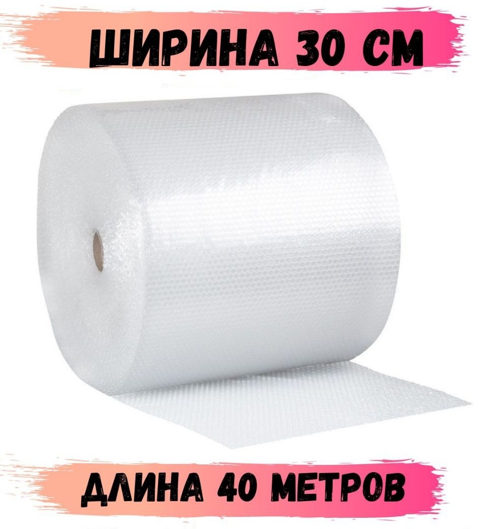 Воздушно-пузырьковая пленка 640829 полиэтилен 4000 см 1 шт