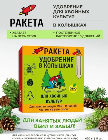 БИОКОМПЛЕКС палочки Ракета для хвойных культур 0.42 л 0.42 кг