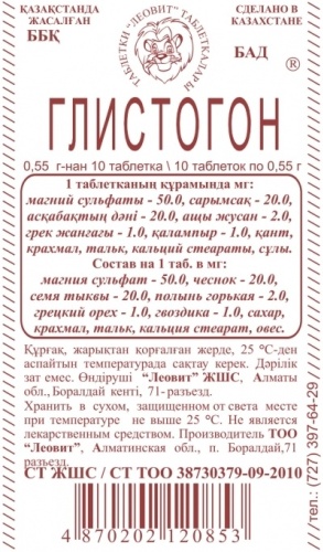Глистогон 10 таблеток